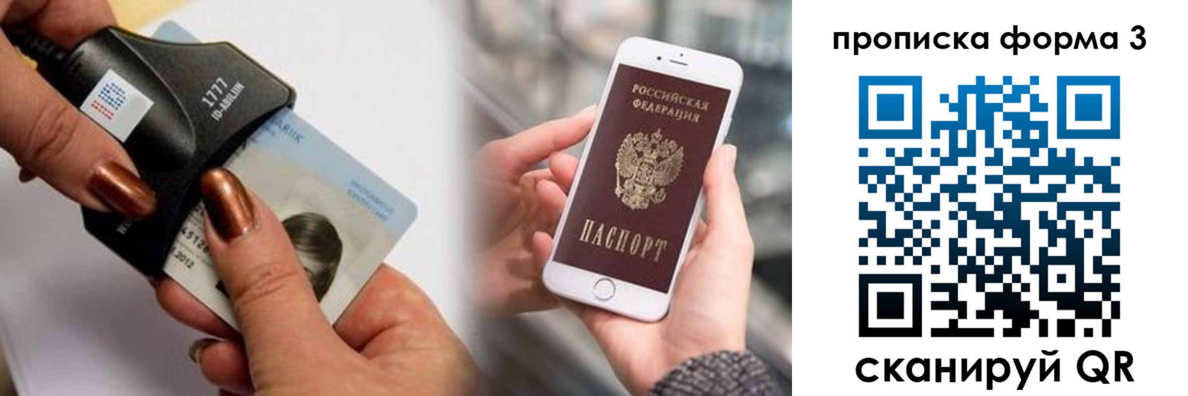 временная регистрация для школы в Морозовске