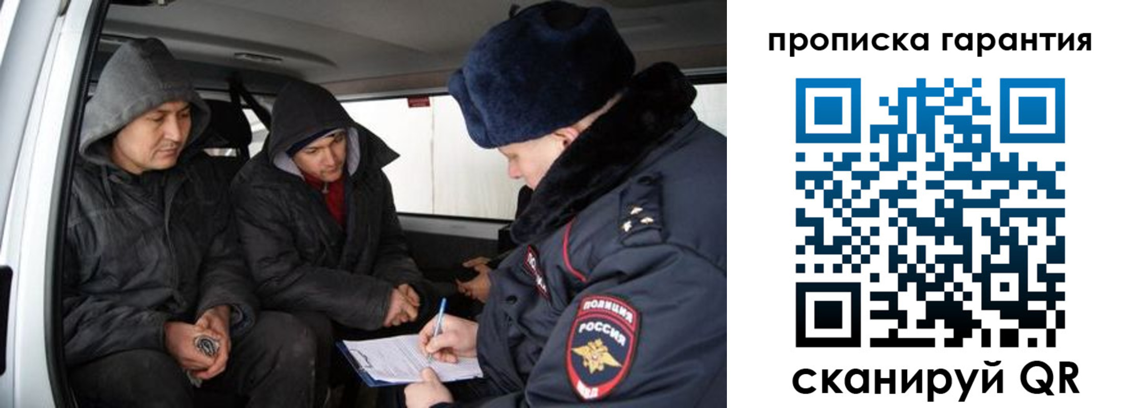 прописка ребенка в Морозовске