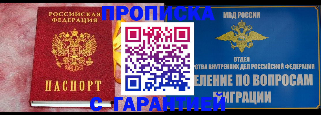 найти адрес прописки в Морозовске