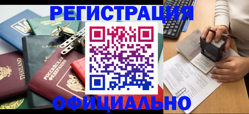 прописка для кредита в Морозовске