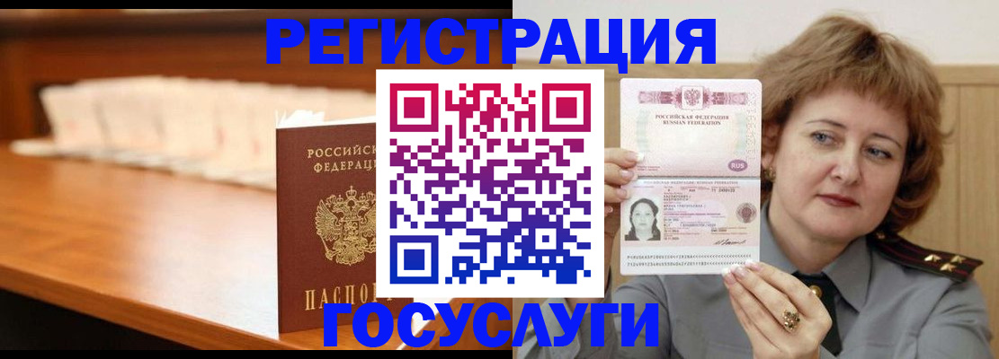 временная регистрация недорого в Морозовске