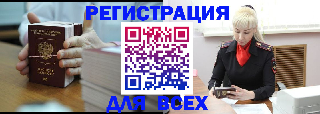 прописка гарантия в Морозовске