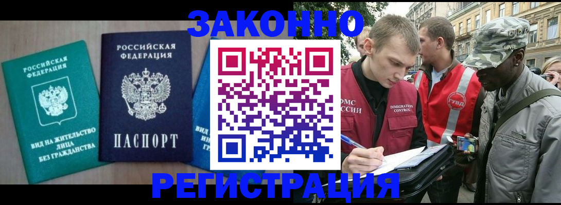 временная регистрация адрес в Морозовске